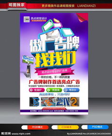 廣告公司海報圖片與廣告設計的核心要素